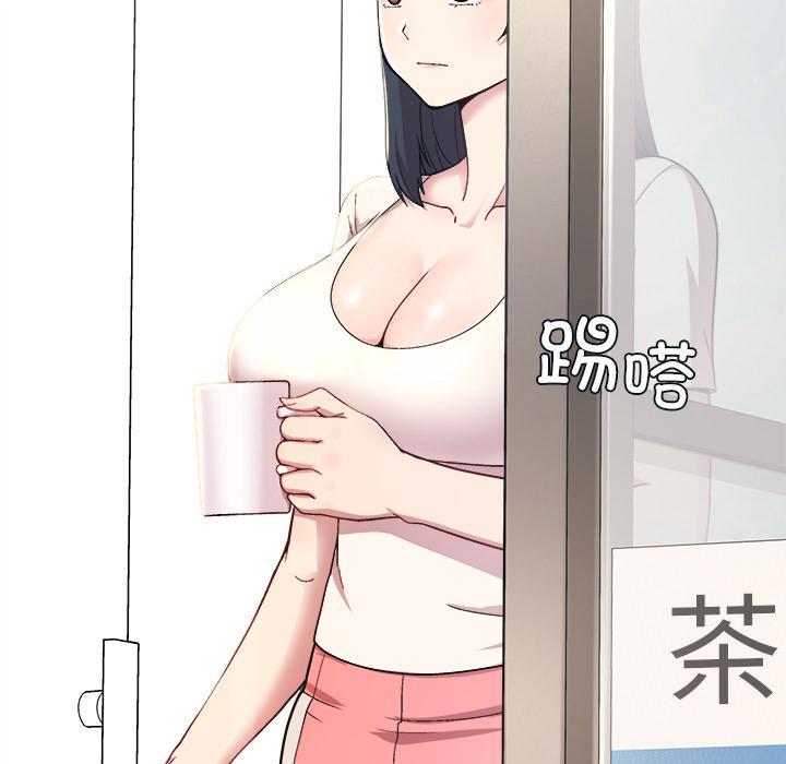 和美女上司玩游戏 第1话