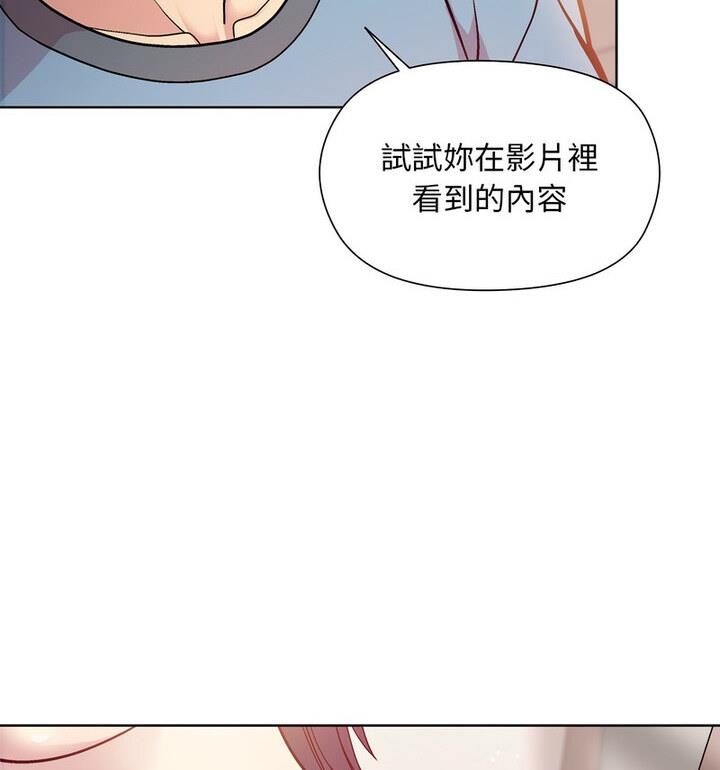 和美女上司玩游戏 第4话
