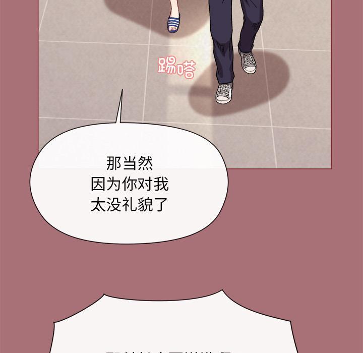 和美女上司玩游戏 第1话