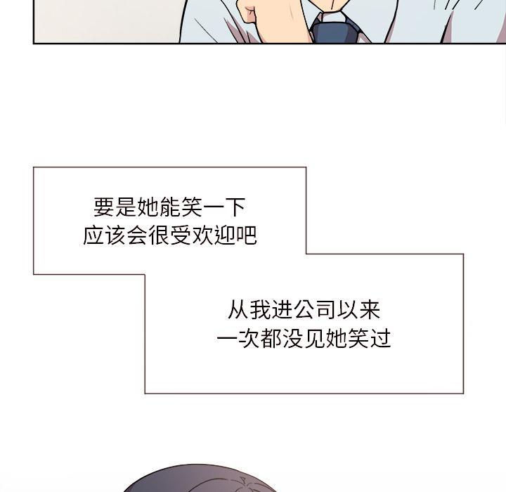 和美女上司玩游戏 第1话