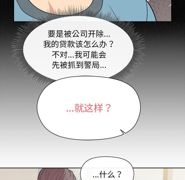 和美女上司玩游戏 第2话