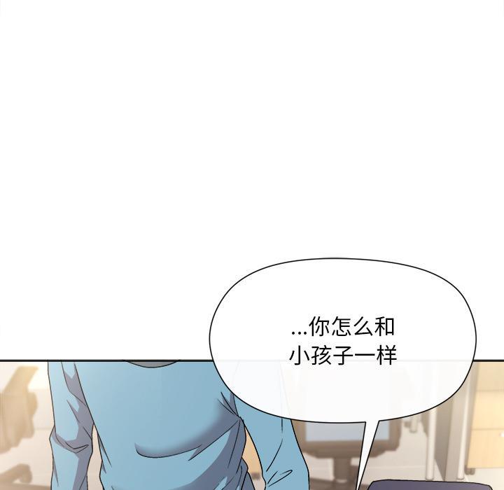 和美女上司玩游戏 第2话