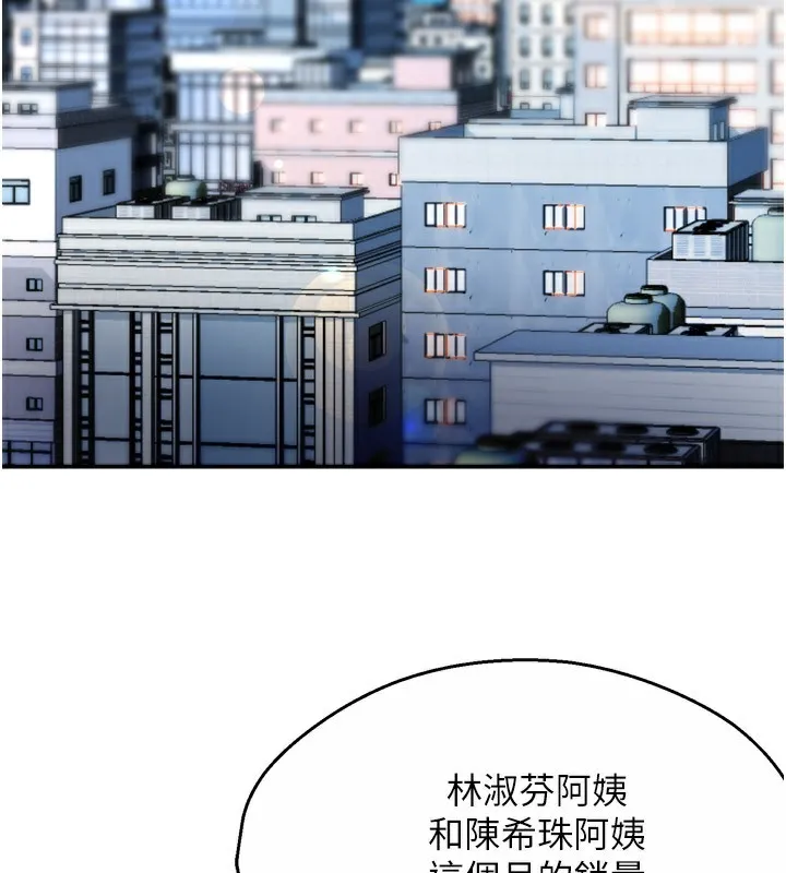 痒乐多阿姨 第48话-妳的小男友快跟人跑了