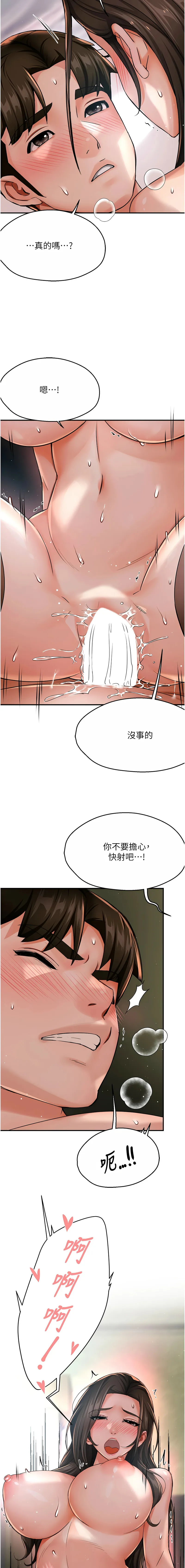 痒乐多阿姨 第30话