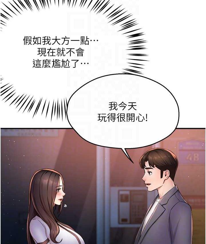 痒乐多阿姨 第12话-妳身上全是小狼狗的洨味