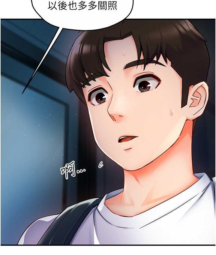 痒乐多阿姨 第3话-崇仁独特的特别服务♥
