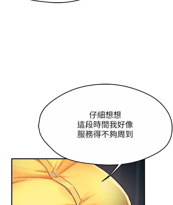 痒乐多阿姨 第3话-崇仁独特的特别服务♥
