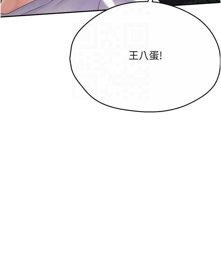 痒乐多阿姨 第5话-你上了我妈