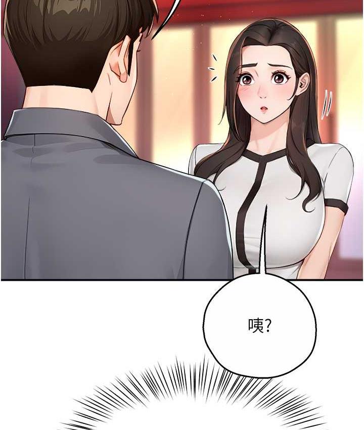 痒乐多阿姨 第10话-不可以对他动心