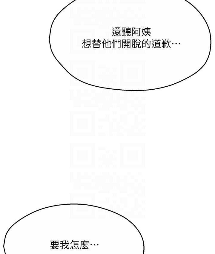 痒乐多阿姨 第8话-我想跟你约会