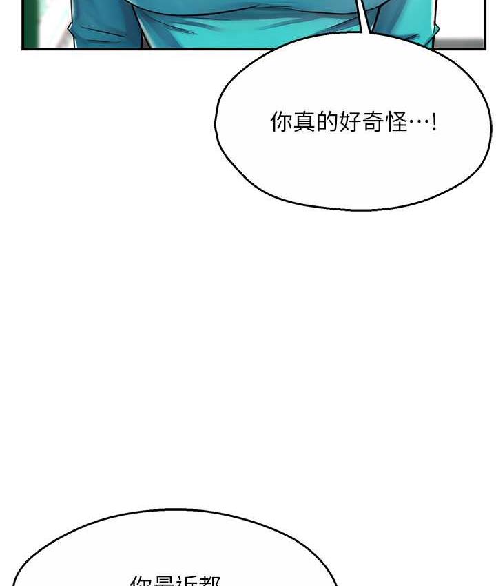 痒乐多阿姨 第7话-崇仁的浓醇香痒乐多