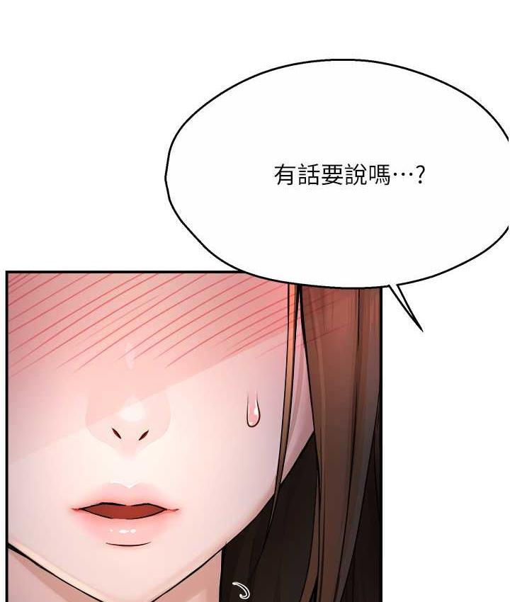 痒乐多阿姨 第12话-妳身上全是小狼狗的洨味