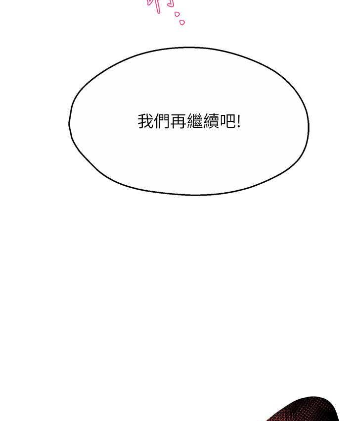 痒乐多阿姨 第3话-崇仁独特的特别服务♥