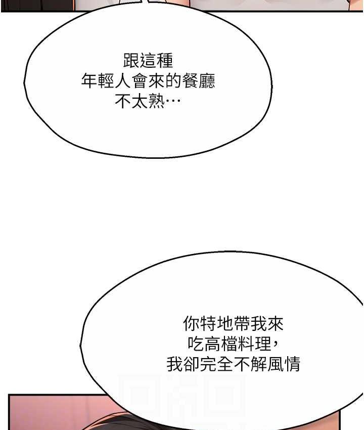 痒乐多阿姨 第11话-阿姨，跟我交往