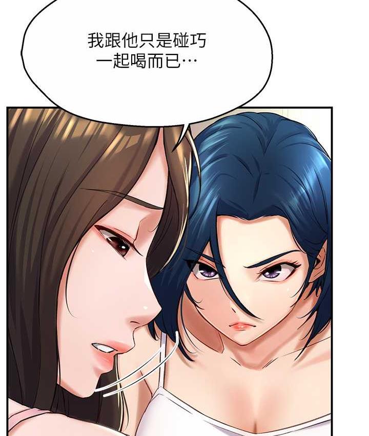 痒乐多阿姨 第6话-惩罚太妹