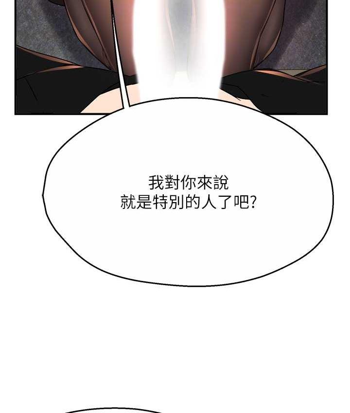 痒乐多阿姨 第14话-小曼霸王上弓