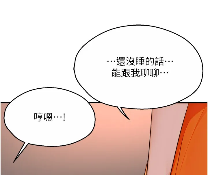 痒乐多阿姨 第49话-猜忌不安的雅婷