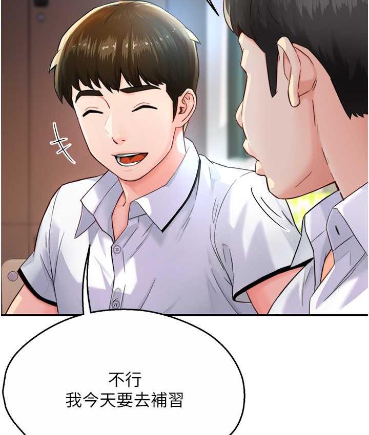 痒乐多阿姨 第5话-你上了我妈