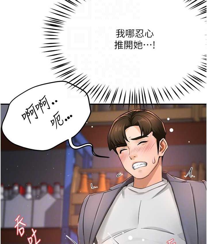 痒乐多阿姨 第14话-小曼霸王上弓