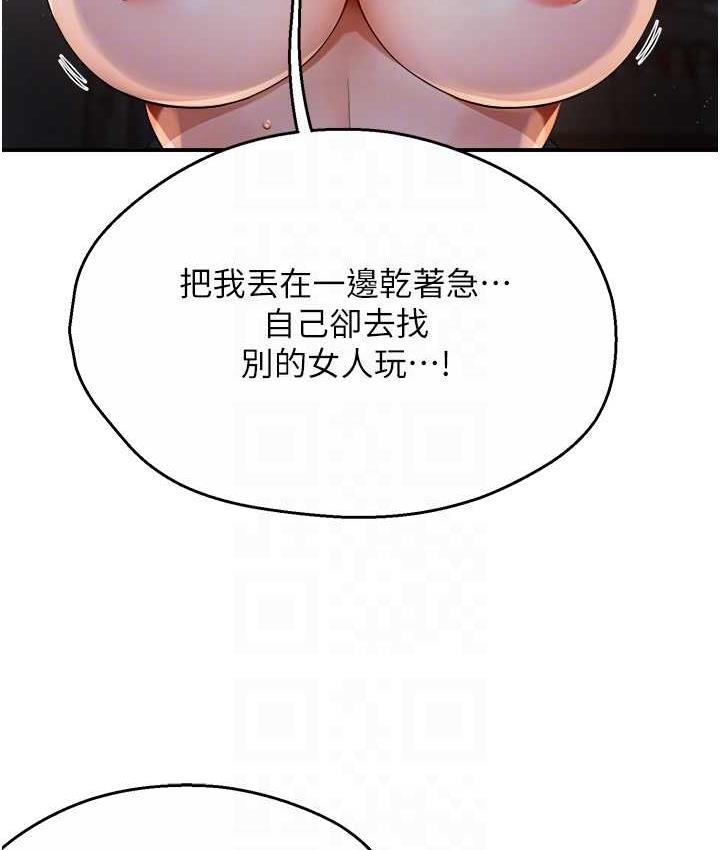痒乐多阿姨 第14话-小曼霸王上弓