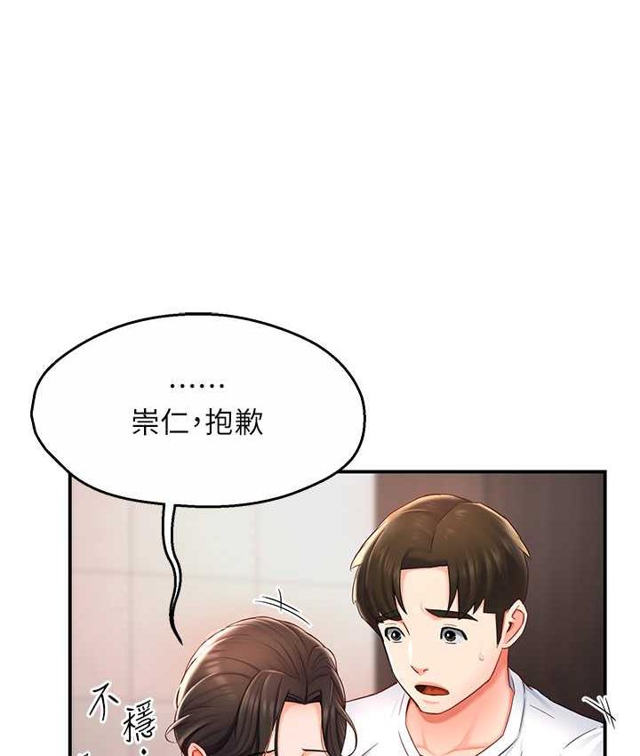 痒乐多阿姨 第4话-令人兴奋的生涩舌技