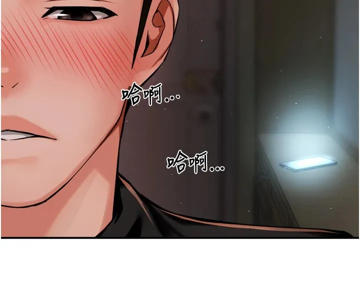 痒乐多阿姨 第44话-我好喜欢和你做爱