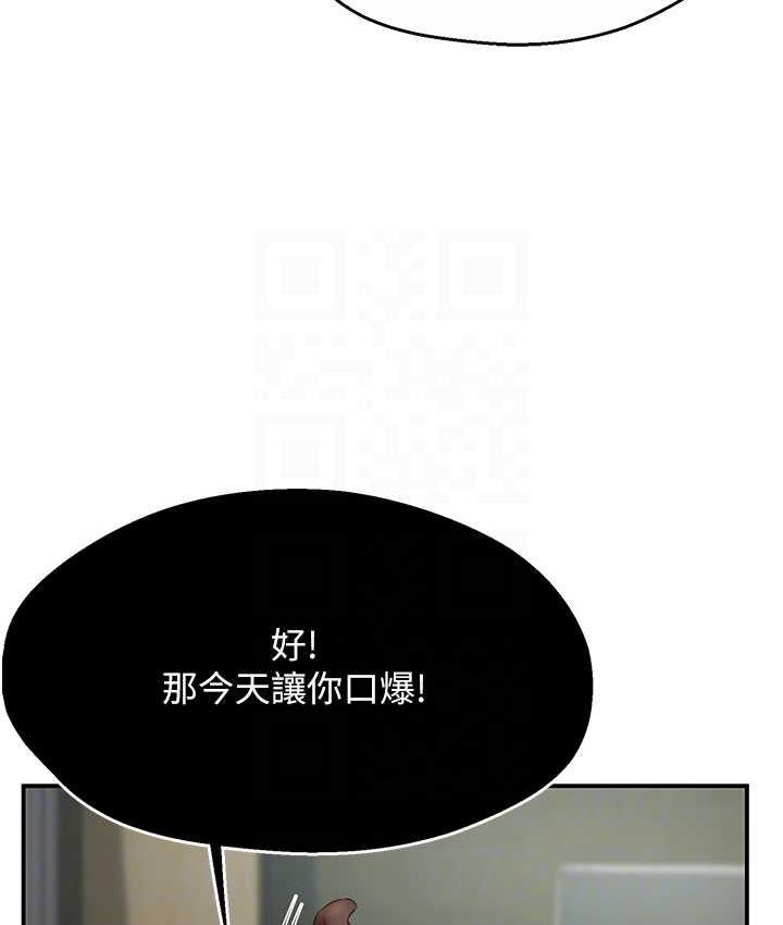 痒乐多阿姨 第7话-崇仁的浓醇香痒乐多
