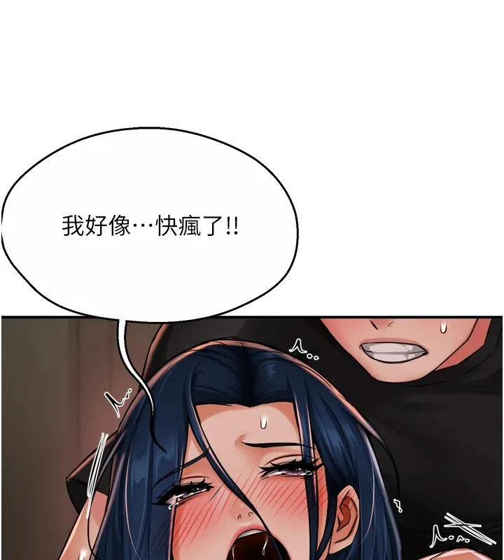 痒乐多阿姨 第44话-我好喜欢和你做爱