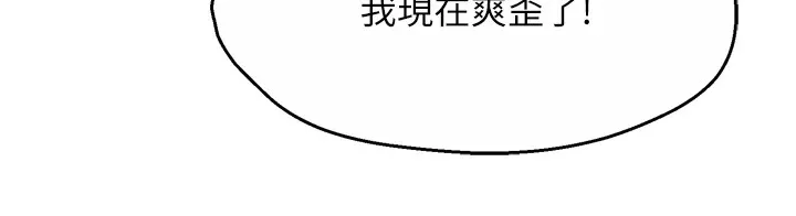 痒乐多阿姨 第44话-我好喜欢和你做爱