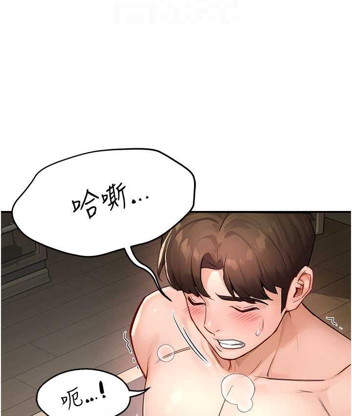 痒乐多阿姨 第7话-崇仁的浓醇香痒乐多