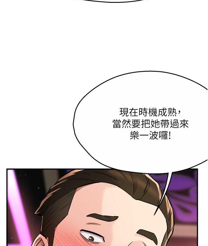 痒乐多阿姨 第13话-崇仁哥只能是我的