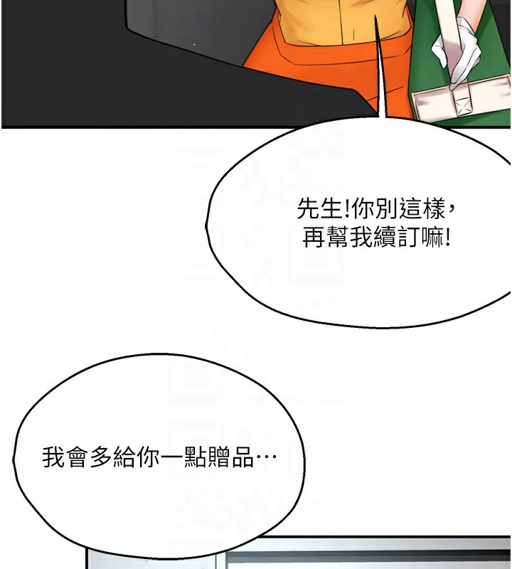 痒乐多阿姨 第48话-妳的小男友快跟人跑了