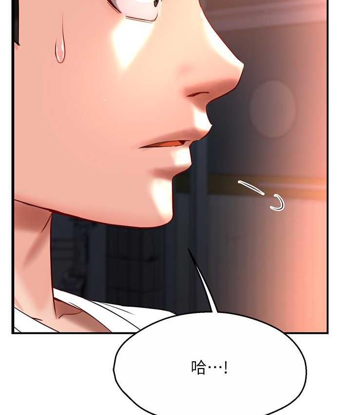 痒乐多阿姨 第5话-你上了我妈