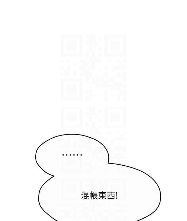 痒乐多阿姨 第5话-你上了我妈