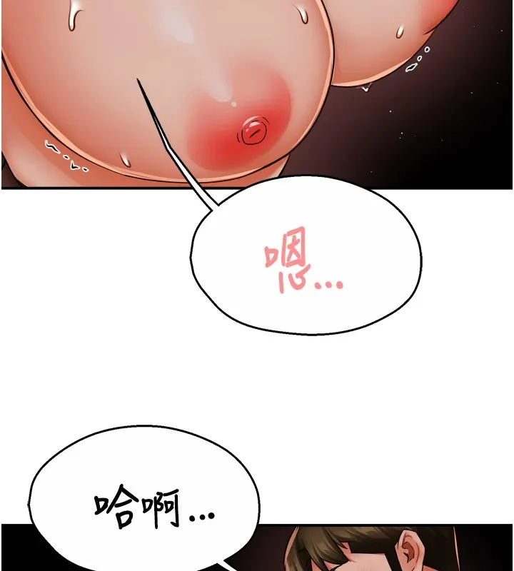 痒乐多阿姨 第44话-我好喜欢和你做爱