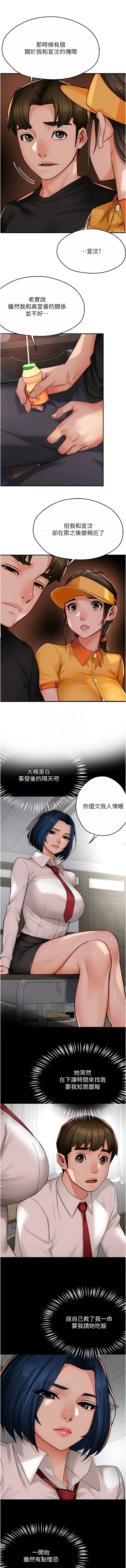 痒乐多阿姨 第32话