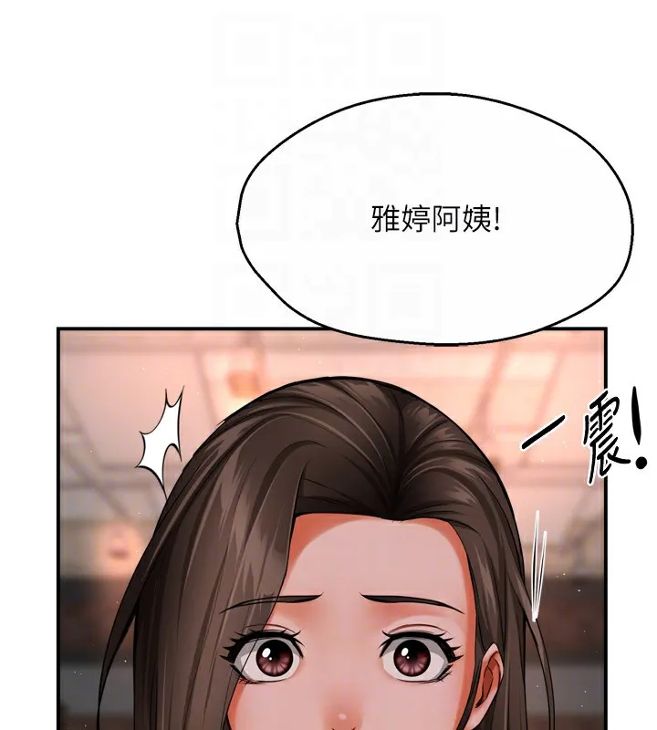 痒乐多阿姨 第49话-猜忌不安的雅婷