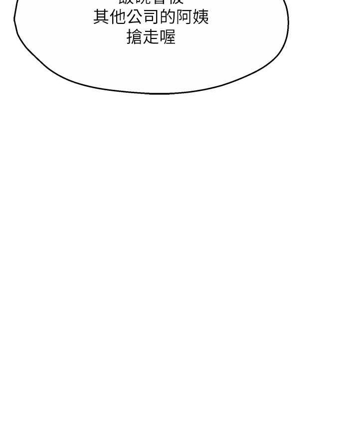 痒乐多阿姨 第3话-崇仁独特的特别服务♥