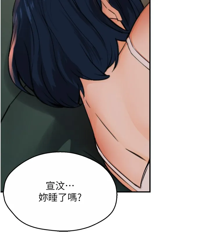 痒乐多阿姨 第49话-猜忌不安的雅婷