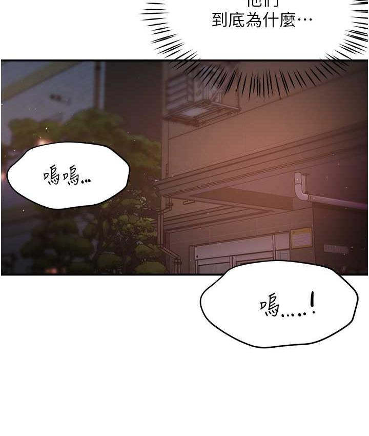 痒乐多阿姨 第12话-妳身上全是小狼狗的洨味