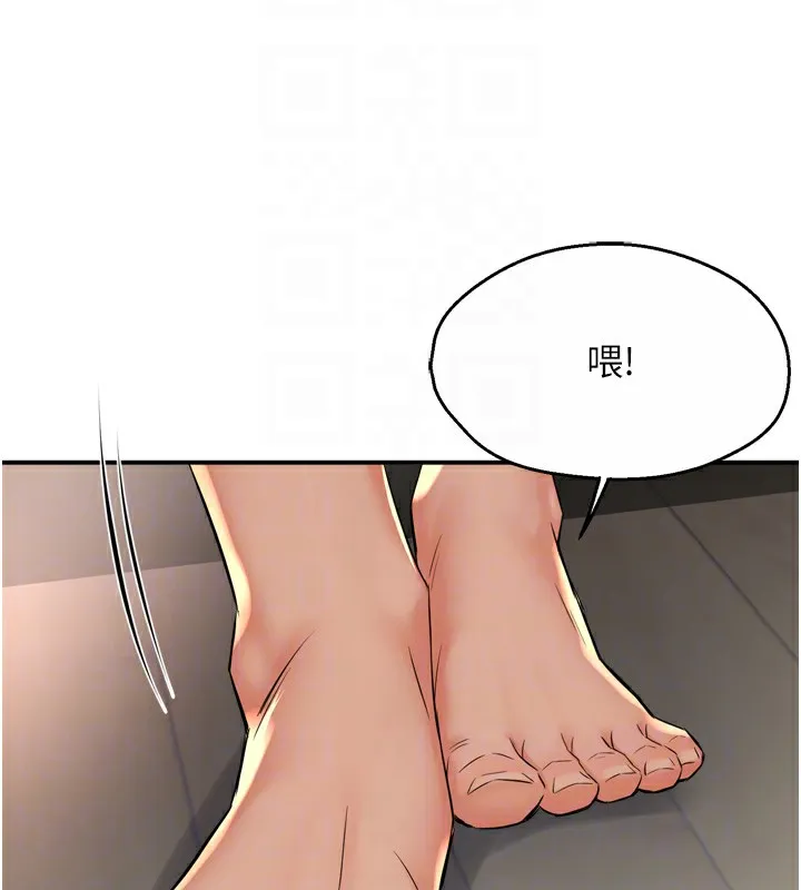 痒乐多阿姨 第50话-妳在外面有男人了