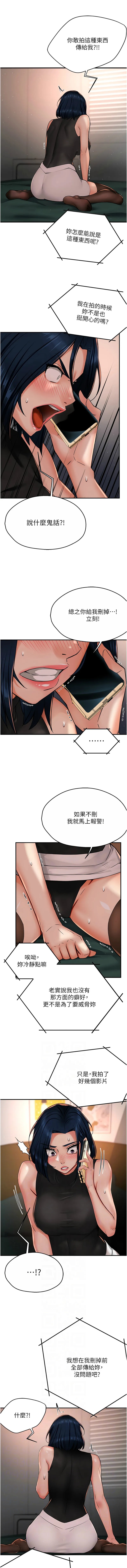痒乐多阿姨 第40话