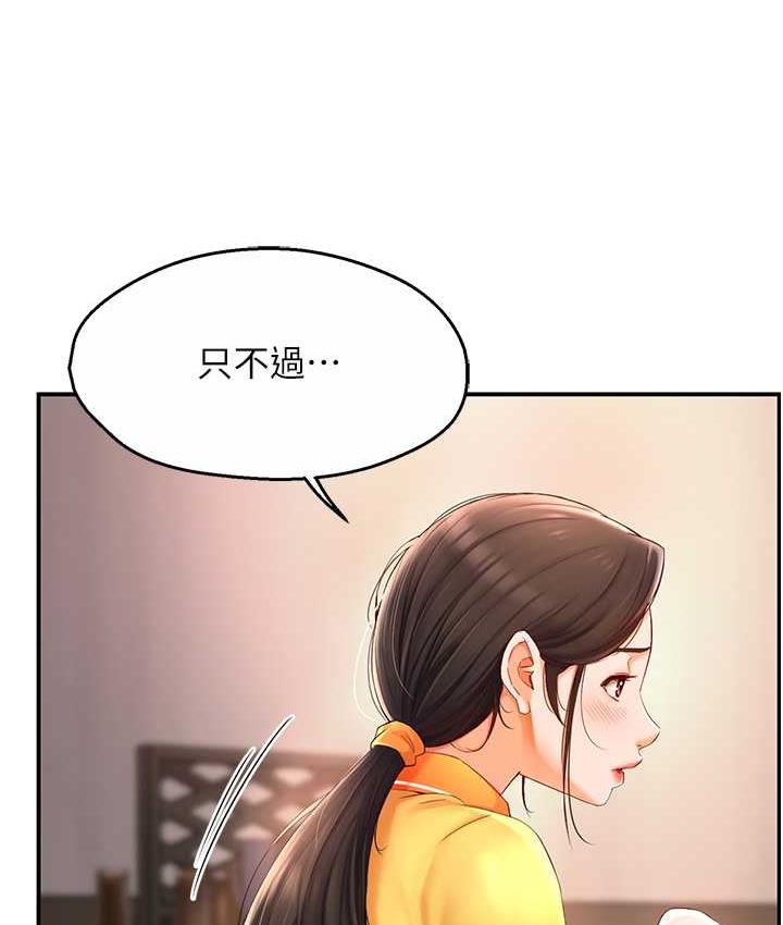 痒乐多阿姨 第4话-令人兴奋的生涩舌技