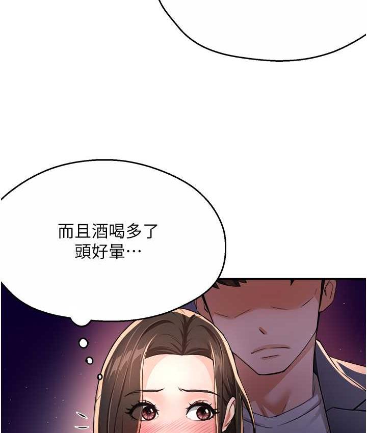 痒乐多阿姨 第13话-崇仁哥只能是我的
