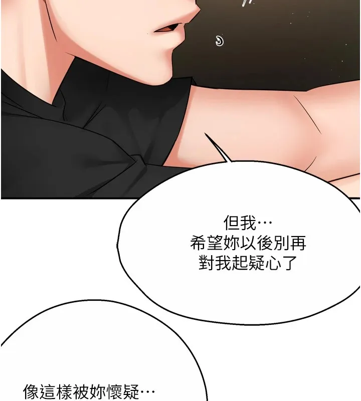 痒乐多阿姨 第45话-暗中寻视母亲的性事