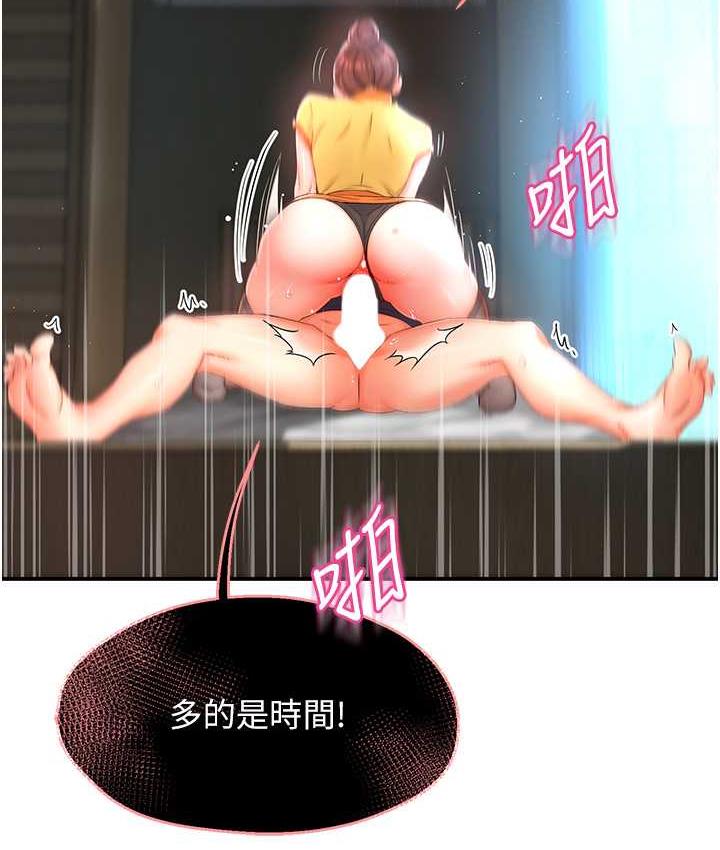 痒乐多阿姨 第3话-崇仁独特的特别服务♥