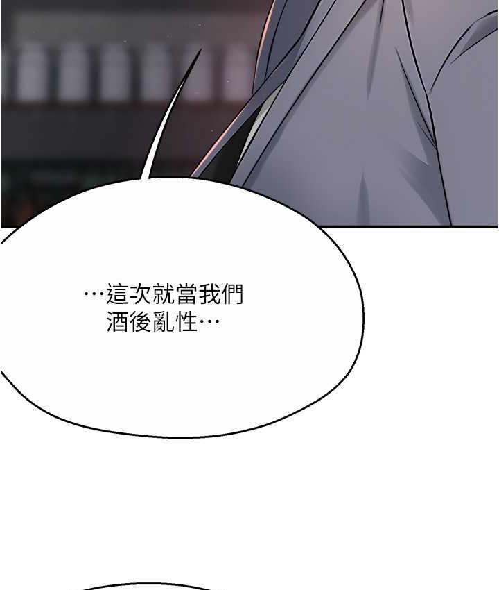 痒乐多阿姨 第14话-小曼霸王上弓