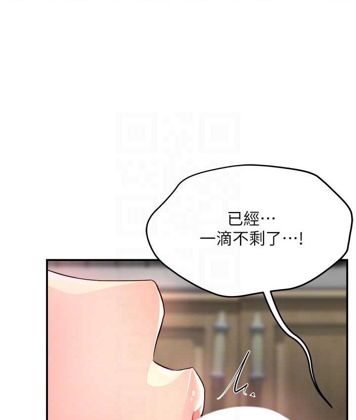 痒乐多阿姨 第9话-今天也被你喂得好饱