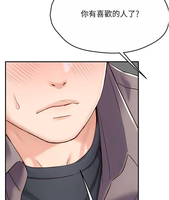 痒乐多阿姨 第7话-崇仁的浓醇香痒乐多