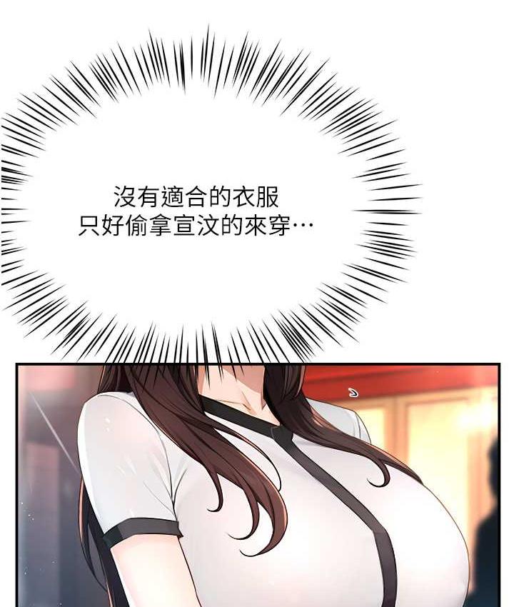 痒乐多阿姨 第10话-不可以对他动心